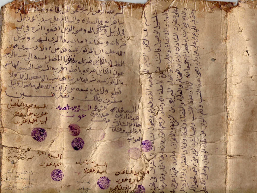 مخطوطة